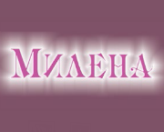 Милена Клуб Интернет Магазин Профессиональной